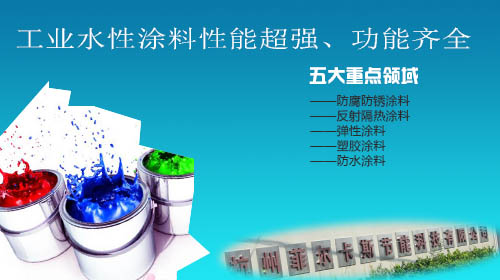 【引領(lǐng)潮流】工業(yè)涂料的五個重點領(lǐng)域，與你分